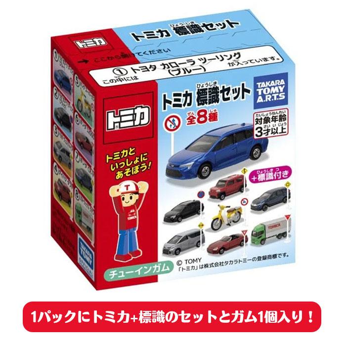 トミカ 標識セット 10個入りBOX 食玩 夏祭り : おもちゃの三洋堂ネット