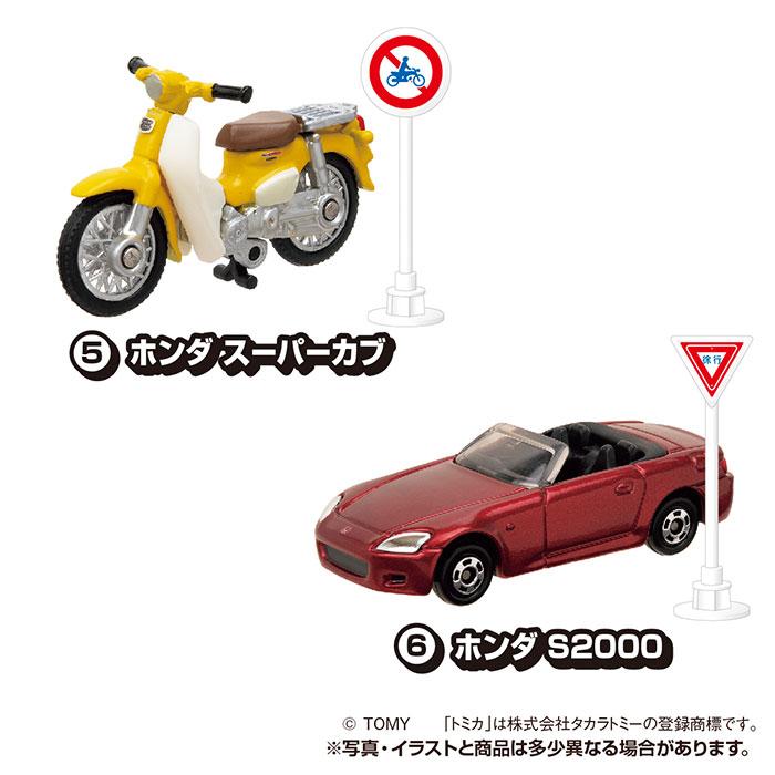 トミカ 標識セット 10個入りBOX 食玩 : おもちゃの三洋堂ネット