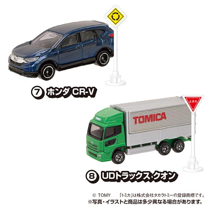 トミカ 標識セット 10個入りBOX 食玩 : おもちゃの三洋堂ネット