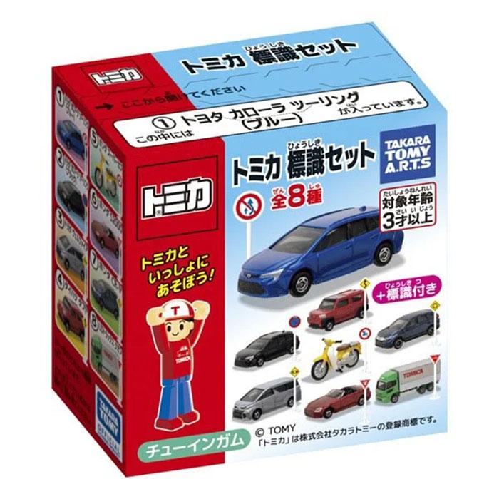3/15まで値下げトミカ 標識セット 12・13・14・15 コンプリートセット トミカ 標識セット 10個入りBOX 食玩 : おもちゃの三洋堂ネット