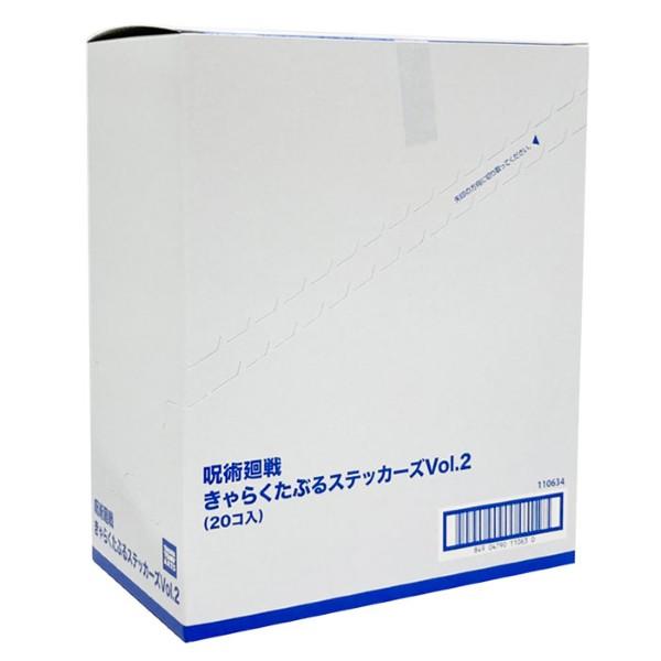 タカラトミーアーツ 呪術廻戦 きゃらくたぶるステッカーズVol.2 BOX 20
