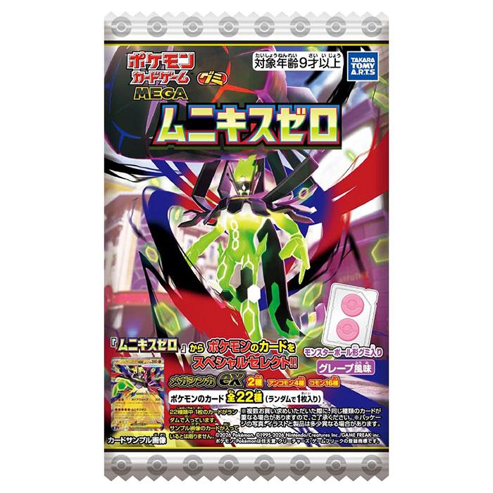 ポケモンカードムニキスゼロ　BOX Amazon.co.jp: ポケモンカードゲーム MEGA 拡張パック ムニキスゼロ