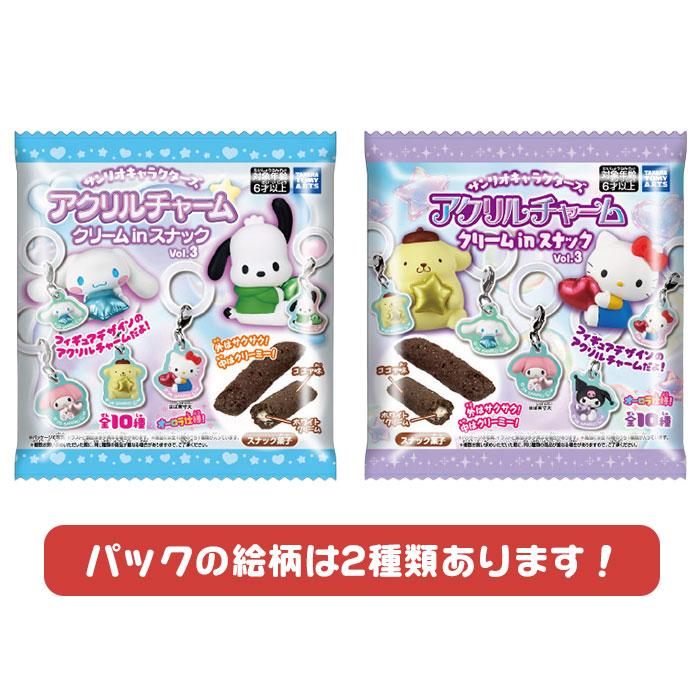 タカラトミー（TAKARA TOMY） サンリオキャラクターズ アクリル