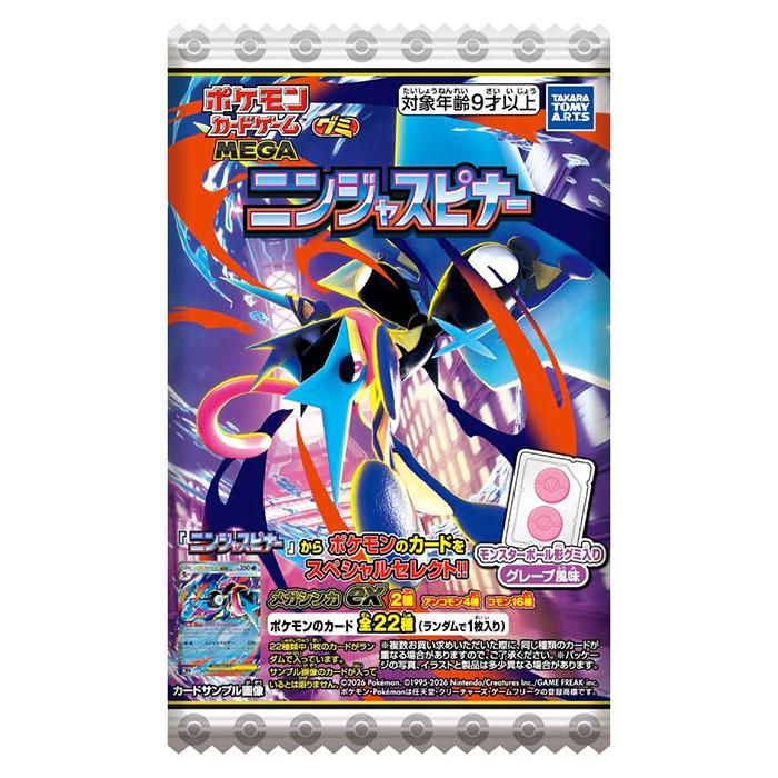タカラトミーアーツ ポケモンカードゲーム MEGA グミ ニンジャスピナー