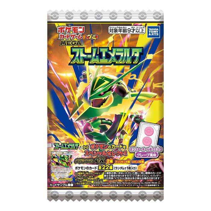 タカラトミーアーツ ポケモンカードゲーム MEGA グミ ストーム