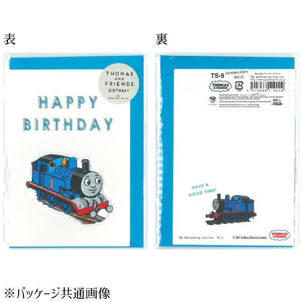 グリーティングライフ きかんしゃトーマス ぷっくりバースデーカード