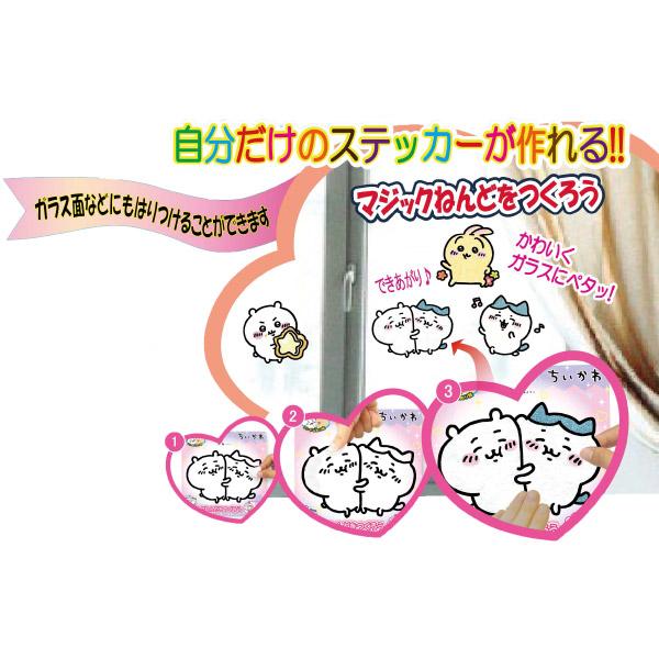 ちいかわ マジックねんど ゆうパケット可 爆買 : おもちゃの三洋堂