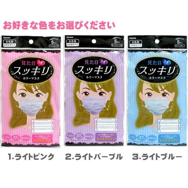 協和紙工 見た目スッキリカラーマスク 5枚 ゆうパケット可 : おもちゃ