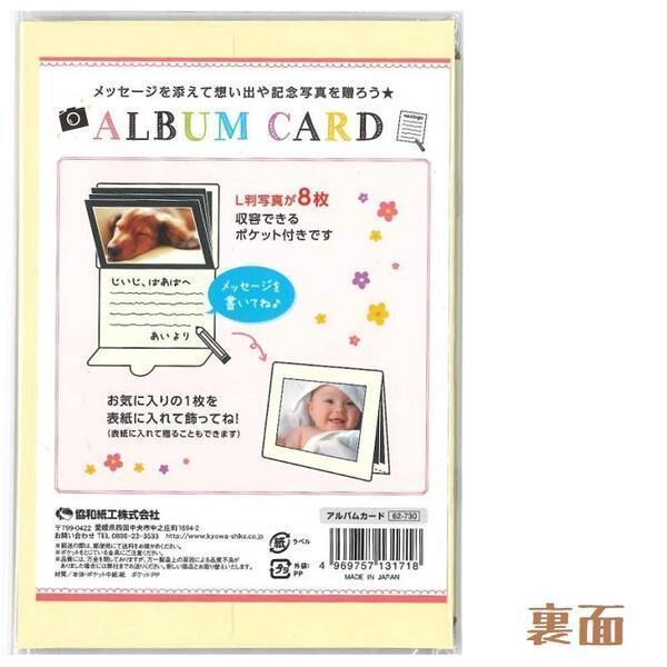 【♡出品】トレカ+アルバム(未開封)　コンプセット 協和紙工 アルバムカード ゆうパケット可 : おもちゃの三洋堂