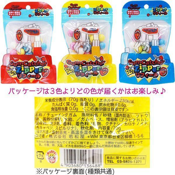 縁 ガムキャッチャーZipperリフィール 単品販売(カラーランダム 縁 ガムキャッチャーZipperリフィール 単品販売(カラーランダム