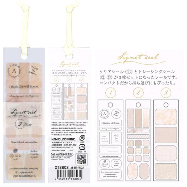 カミオジャパン Signet seal しおり風シール ゆうパケット可 夏祭り