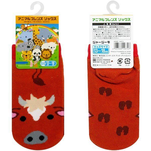 アニマルフレンズ キッズソックス ジャージー牛 子供用靴下 13-18cm