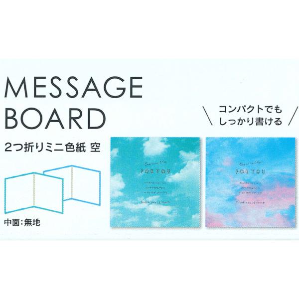 協和紙工 2つ折りミニ色紙 空 ゆうパケット可 : おもちゃの三洋堂