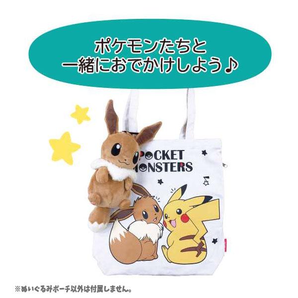 Pokemon（ポケモン） ポケットモンスター カラビナ付きぬいぐるみ