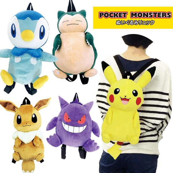 Pokemon（ポケモン） ぬいぐるみリュック 夏祭り : おもちゃの三洋堂