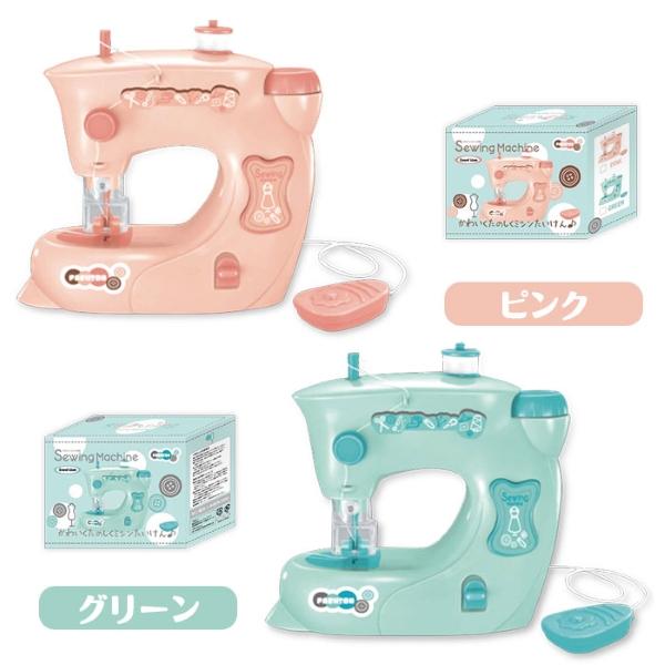 キッズミシン 全2色 : おもちゃの三洋堂ネットショップ - 通販 - Yahoo 