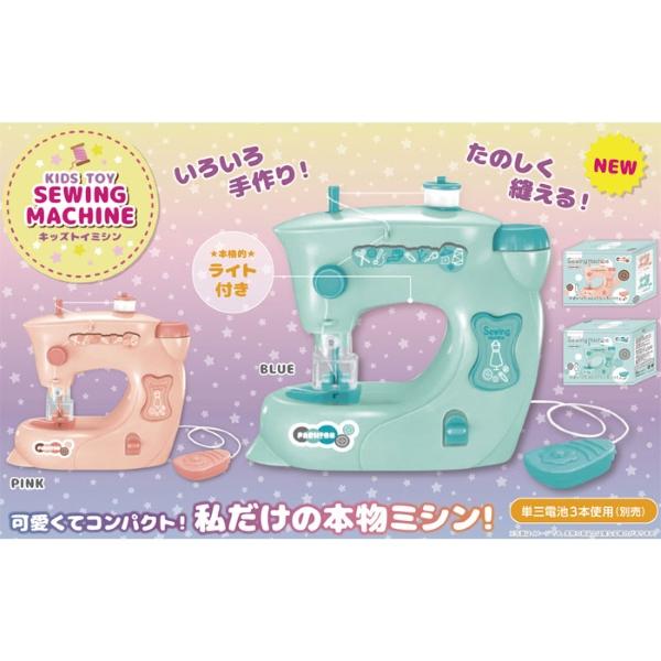 キッズミシン 全2色 : おもちゃの三洋堂ネットショップ - 通販 - Yahoo 
