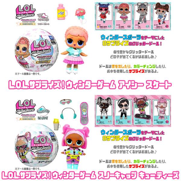 LOLサプライズ OMG エルオーエルサプライズ タカラトミー ドール