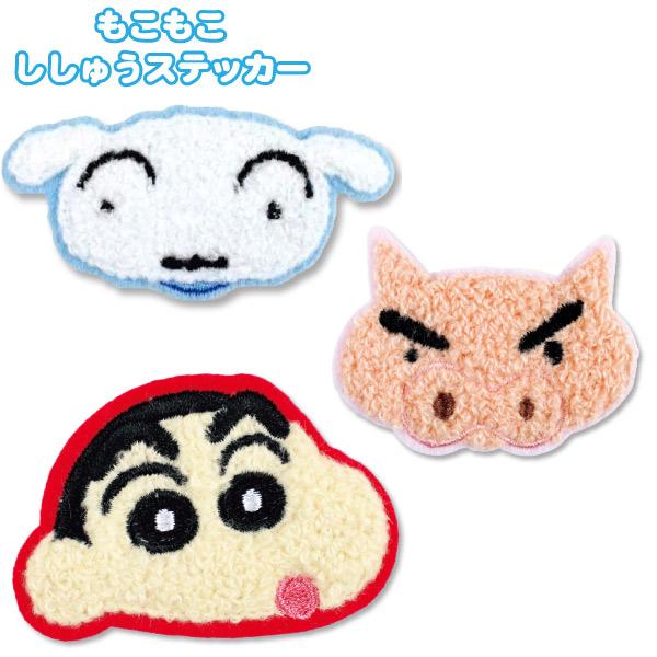 sanrio（サンリオ） クレヨンしんちゃん モコモコ刺繍ステッカー ゆう