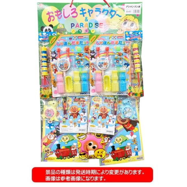 アンパンマン 当てくじ (80個+4個付) : おもちゃの三洋堂ネット
