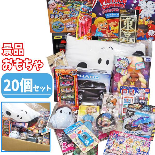 縁日　景品　大量まとめ売り おもちゃ 景品 20個セット 詰め合わせ 大量 まとめ買い 縁日 夏祭り