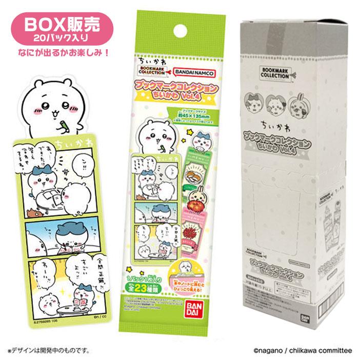 BANDAI（バンダイ） ブックマークコレクション ちいかわ Vol.4 BOX 20
