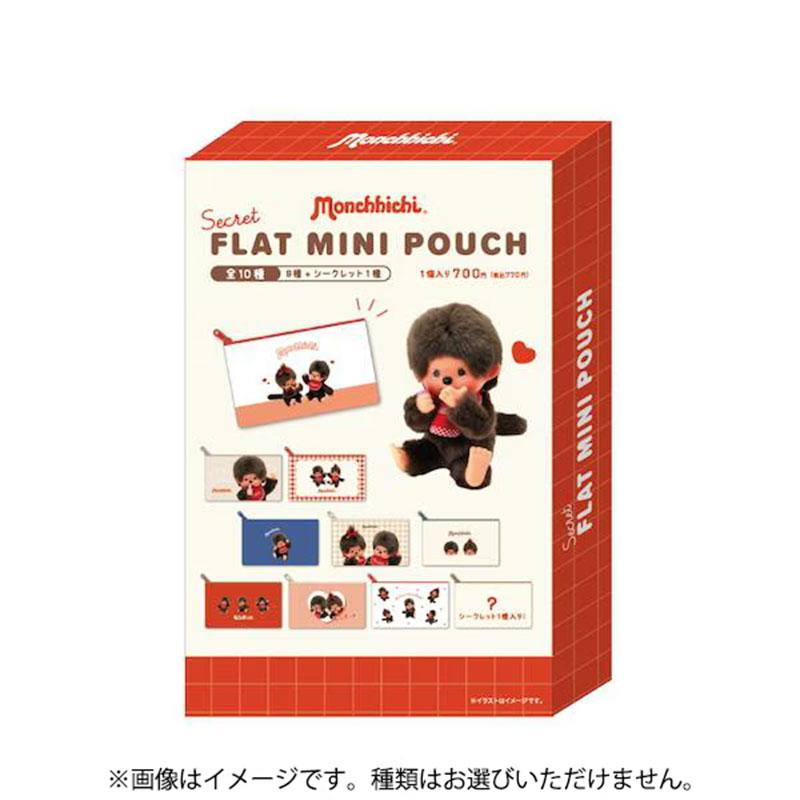 モンチッチ シークレット フラット ミニポーチ BOX 10個入り