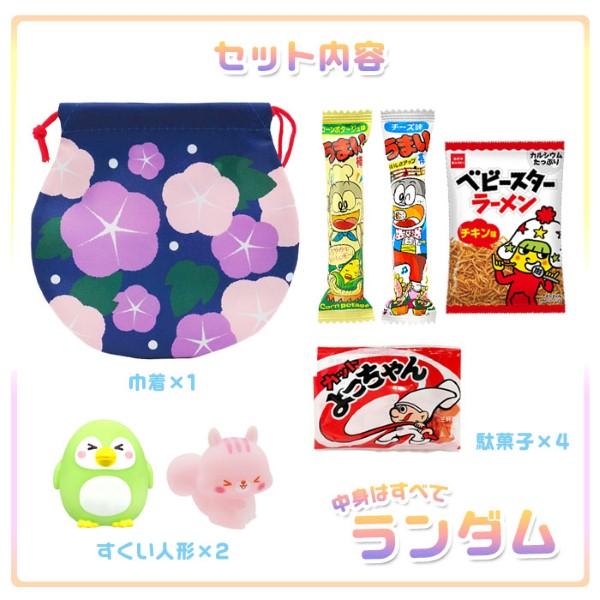 駄菓子詰め合わせ 縁日巾着袋お菓子4点セット 今だけぷかぷかのおまけ 