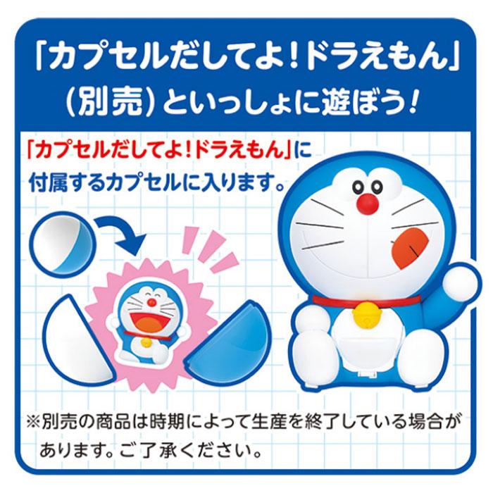 ジョイパレット（JoyPalette） ドラえもん ゆびコレ 9個入りBOX 爆買
