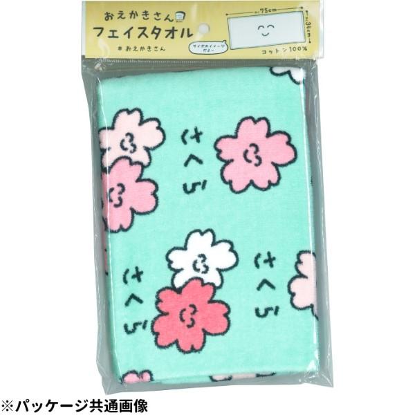 おえかきさん フェイスタオル 綿100% ヘッダー付き 34×75cm 2点まで
