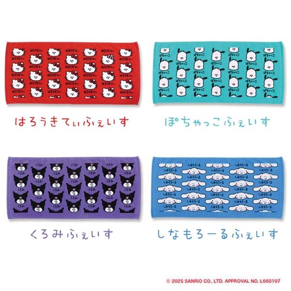 sanrio（サンリオ） サンリオおえかきさん フェイスタオル ヘッダー