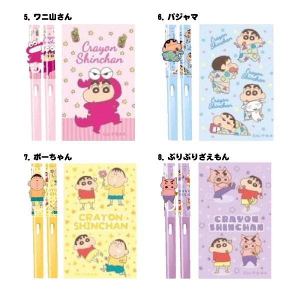 アイプランニング クレヨンしんちゃん 削らない鉛筆 削らんPEN 全8種
