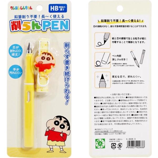 アイプランニング クレヨンしんちゃん 削らない鉛筆 削らんPEN 全8種