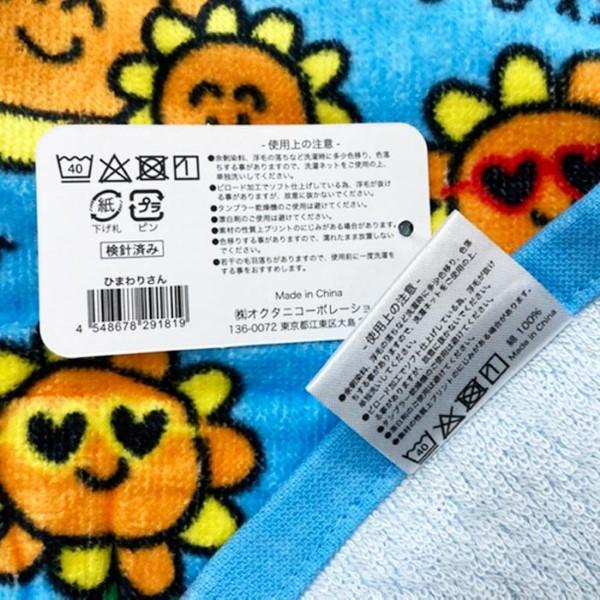 おえかきさん フェイスタオル 綿100% ヘッダー付き 34×75cm 2点まで