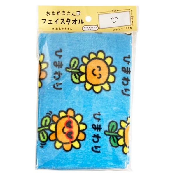 おえかきさん フェイスタオル 綿100% ヘッダー付き 34×75cm 2点まで