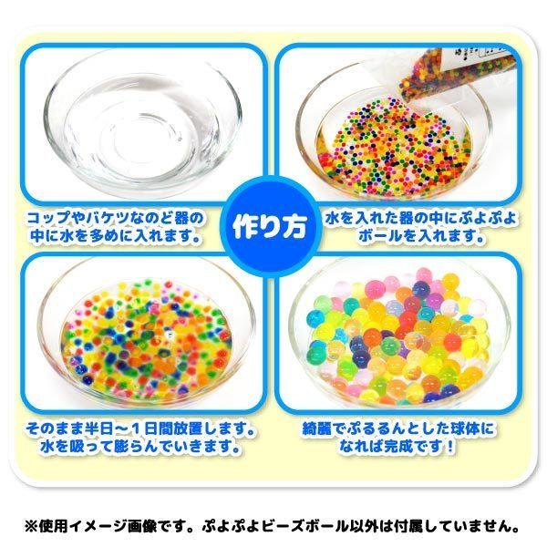 メール便可 水で膨らむ ぷよぷよビーズボール おもちゃの三洋堂ネットショップ 通販 Yahoo ショッピング