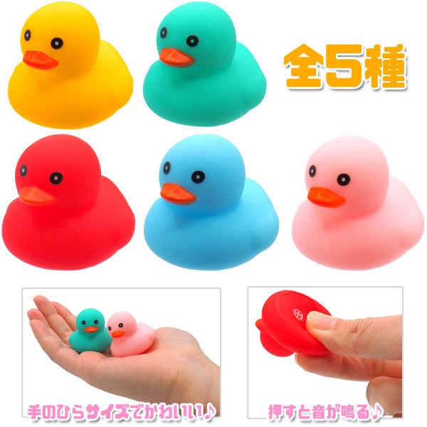 ぷかぷかカラフルアヒル小 50個セット : おもちゃの三洋堂ネット