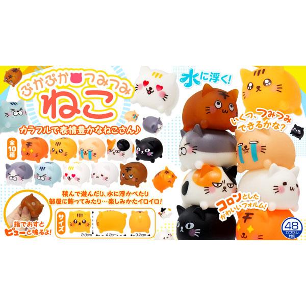 ぷかぷかつみつみねこ 50個セット sy3927 夏祭り : おもちゃの三洋堂