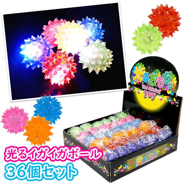 光るピカピカイガイガボール2 36個セット 夏祭り : おもちゃの三洋堂