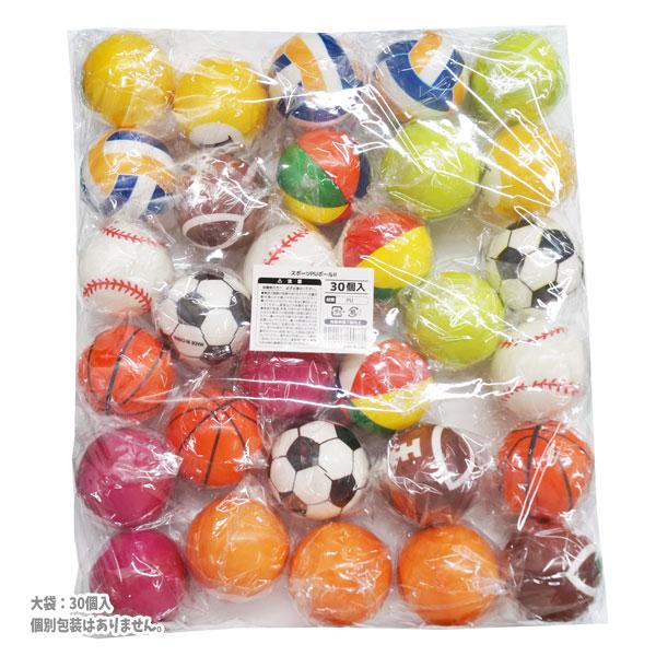 スポーツPUボール2 30個セット sy4214 : おもちゃの三洋堂ネット