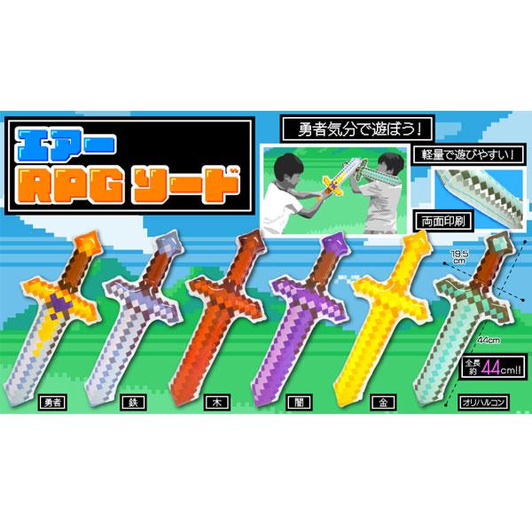 風雲Ⅱ　8種　剣　セット　サイズ　1/6　〃 エアーRPGソード 24個セット sy4243 空ビ おもちゃの剣 景品 夏祭り