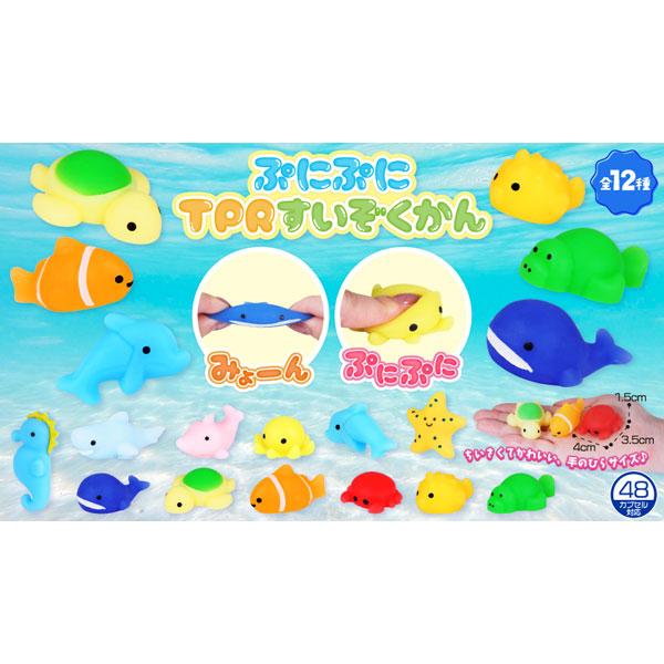 ぷにぷにTPRすいぞくかん 60個セット sy4252 : おもちゃの三洋堂 ぷにぷにTPRすいぞくかん 60個セット sy4252 : おもちゃの三洋堂