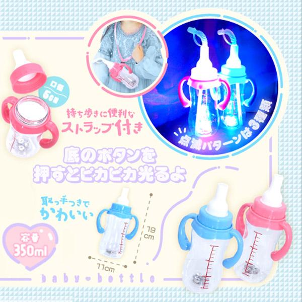 光るボトル 光るピカピカ哺乳瓶ボトル持ち手つき 6個セット sy4433 光るおもちゃ 大量 縁日 夏祭り おもちゃの三洋堂ネットショップ - 通販 - Yahoo ショッピング
