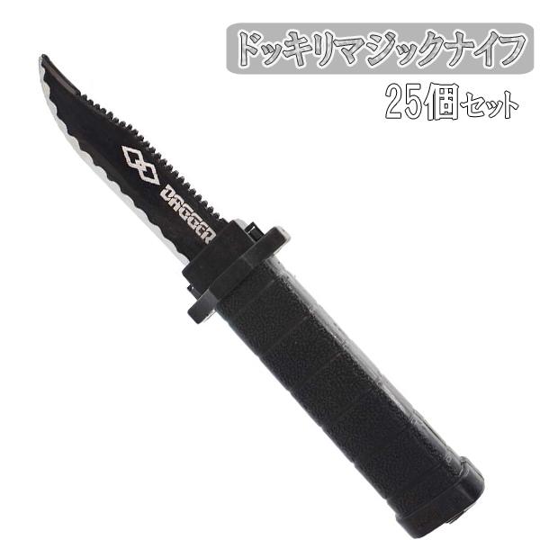 ドッキリナイフ&ピストル セット(かみちゃん) ドッキリ マジック ナイフ 25個セット 夏祭り : おもちゃの三洋堂