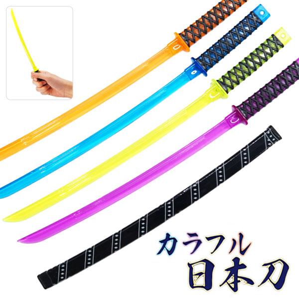 日本刀のお守り12個セット カラフル 日本刀 12個セット sy4492 おもちゃの剣 縁日 景品 夏祭り
