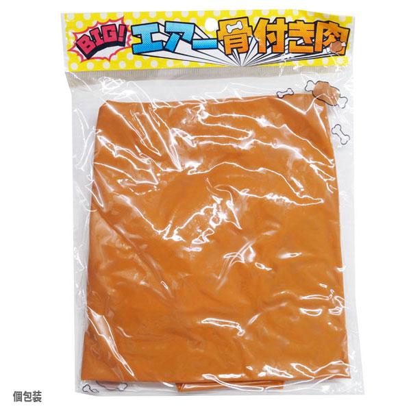 BIGエアー骨付き肉 12個セット sy4552 夏祭り : おもちゃの三洋堂