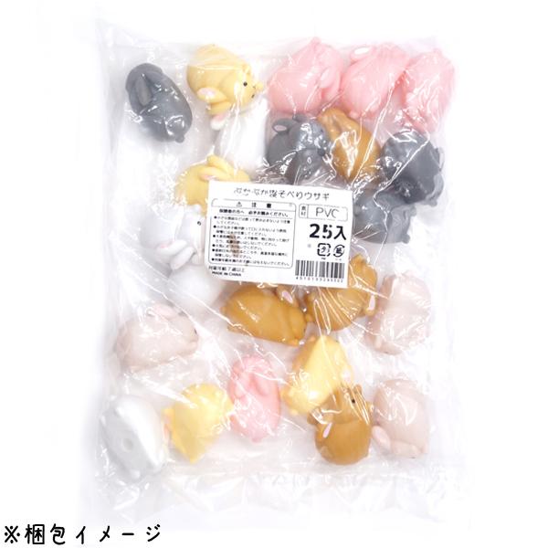 ぷかぷか寝そべりウサギ 25個セット sy4566 夏祭り 爆買 : おもちゃの