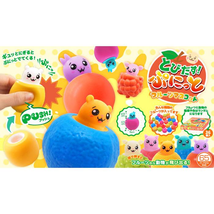 とびだす ぷにっと フルーツ マスコット 36個セット sy4646 夏祭り