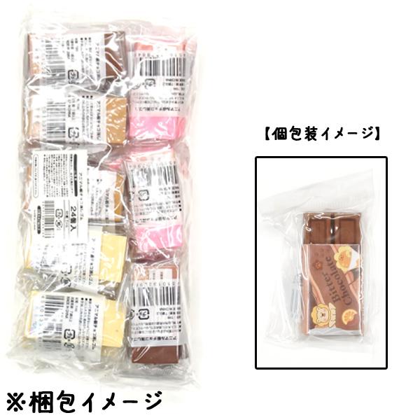 アニマル板チョコ消しゴム 24個セット sy4664 ゆうパケット可