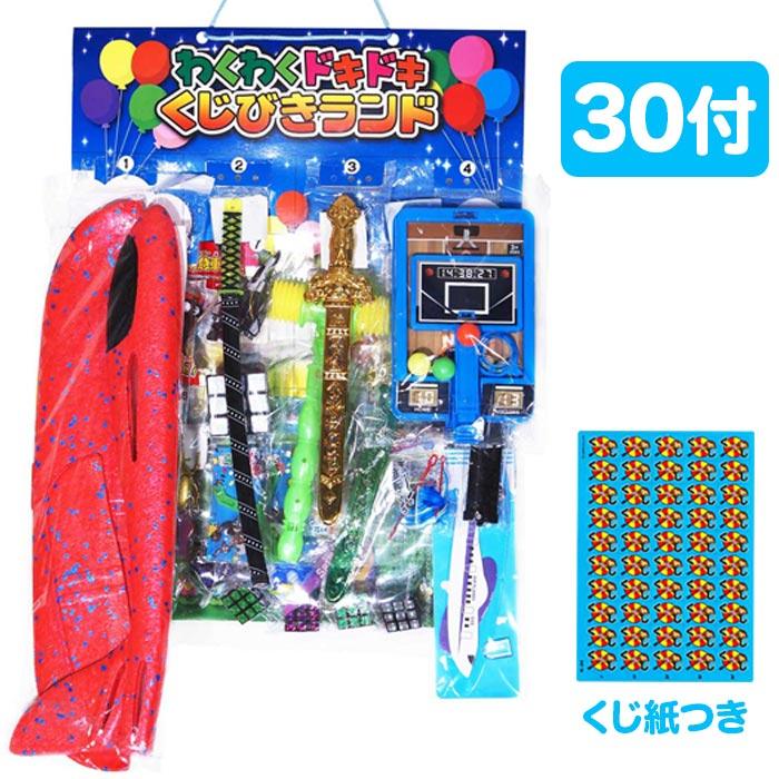 わくわくドキドキ 男の子当て 30付 sy4693 夏祭り : おもちゃの三洋堂
